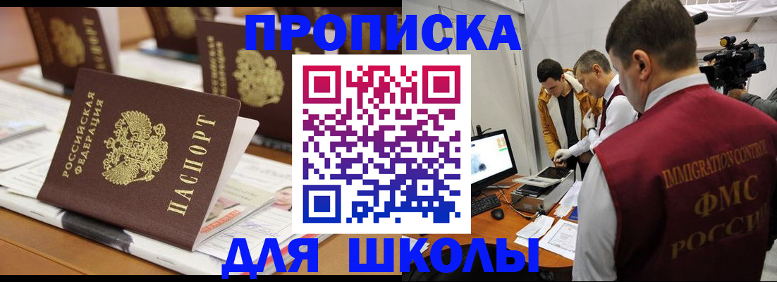 временная регистрация адрес в Бердске