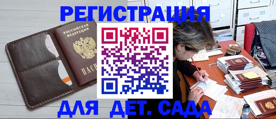 временная регистрация гарантия в Бердске