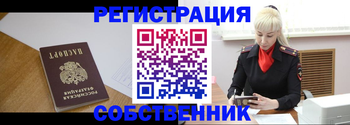 регистрация для дет. сада в Бердске